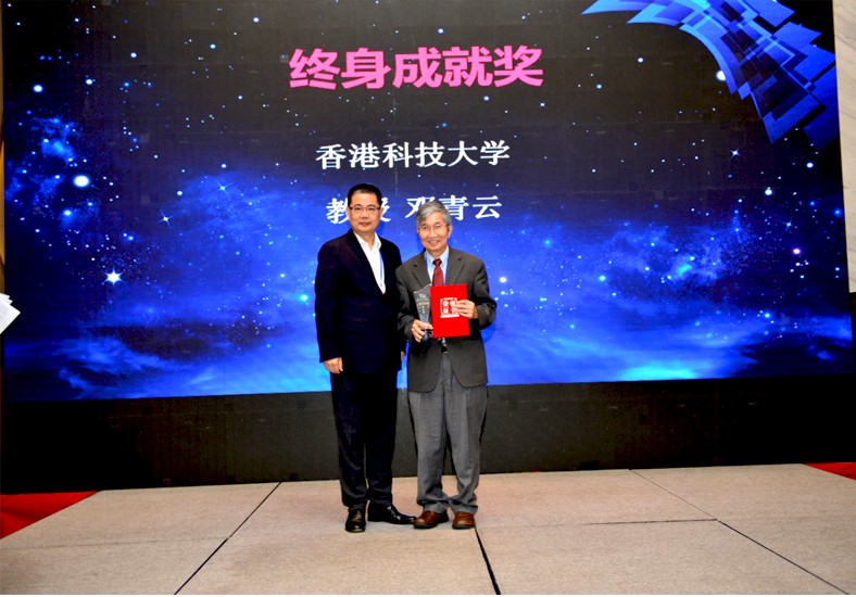 鄧青云博士由深圳市平板顯示行業協會執行會長許生頒發“終身成就獎”