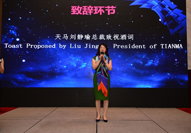 天馬微電子集團總裁劉靜瑜發表講話并致祝酒詞